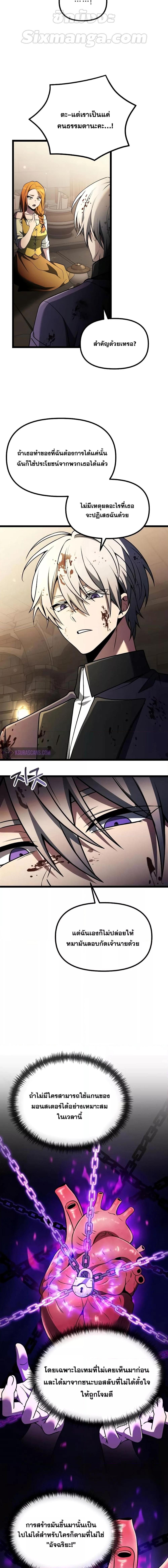 Terminally-Ill Genius Dark Knight อัศวินดำล่าท้าเวลา ตอนที่ 34 หน้า 13