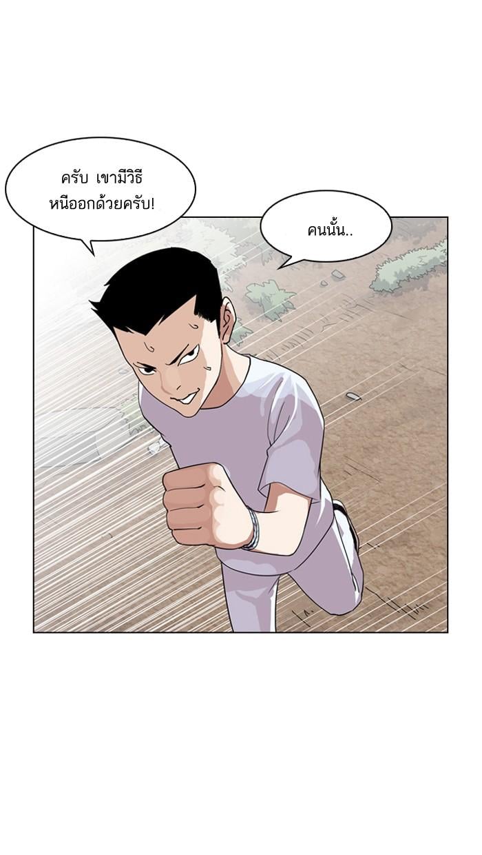 Lookism ตอนที่ 135 หน้า 62