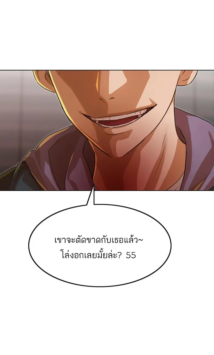Random Chat ตอนที่ 138 หน้า 46