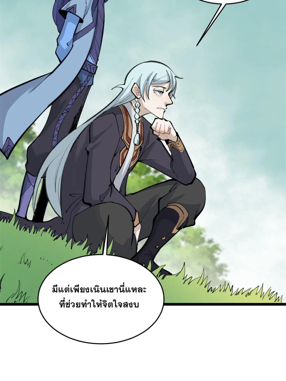 All Hail the Sect Leader ตอนที่ 147 หน้า 24