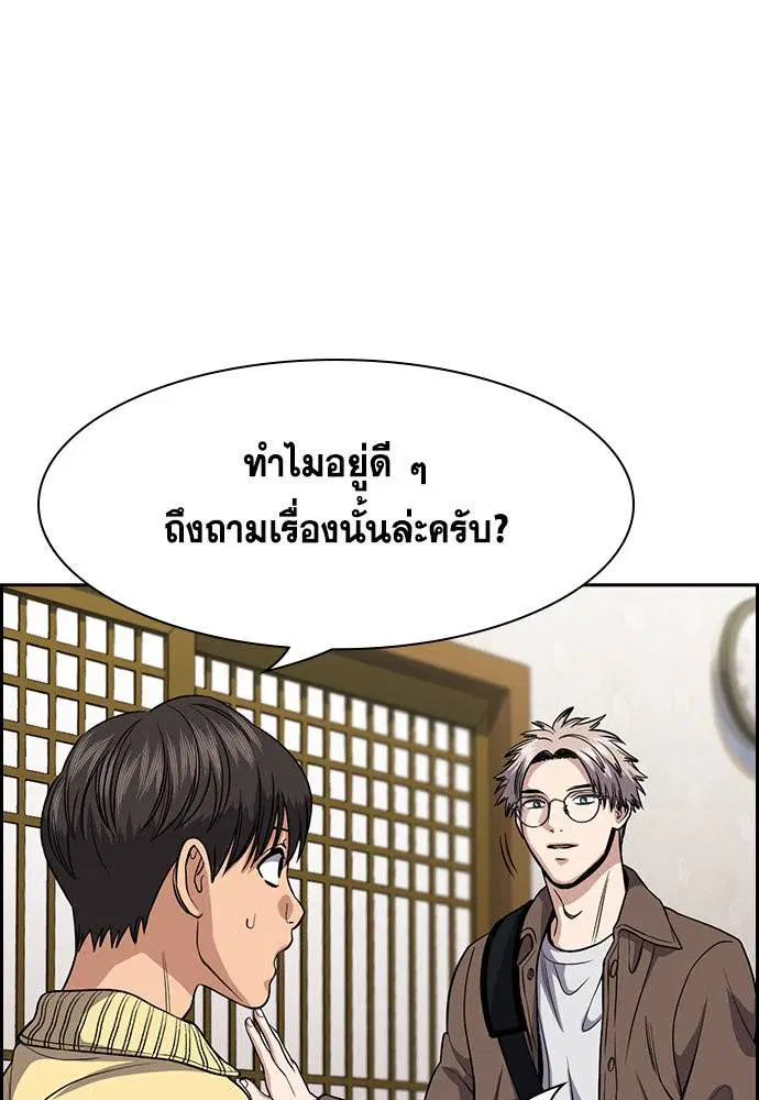 True Education ตอนที่ 133 หน้า 35