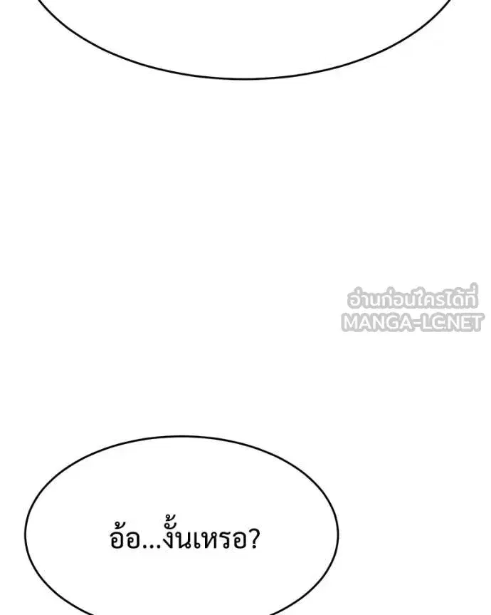 Baek XX ตอนที่ 153 หน้า 94