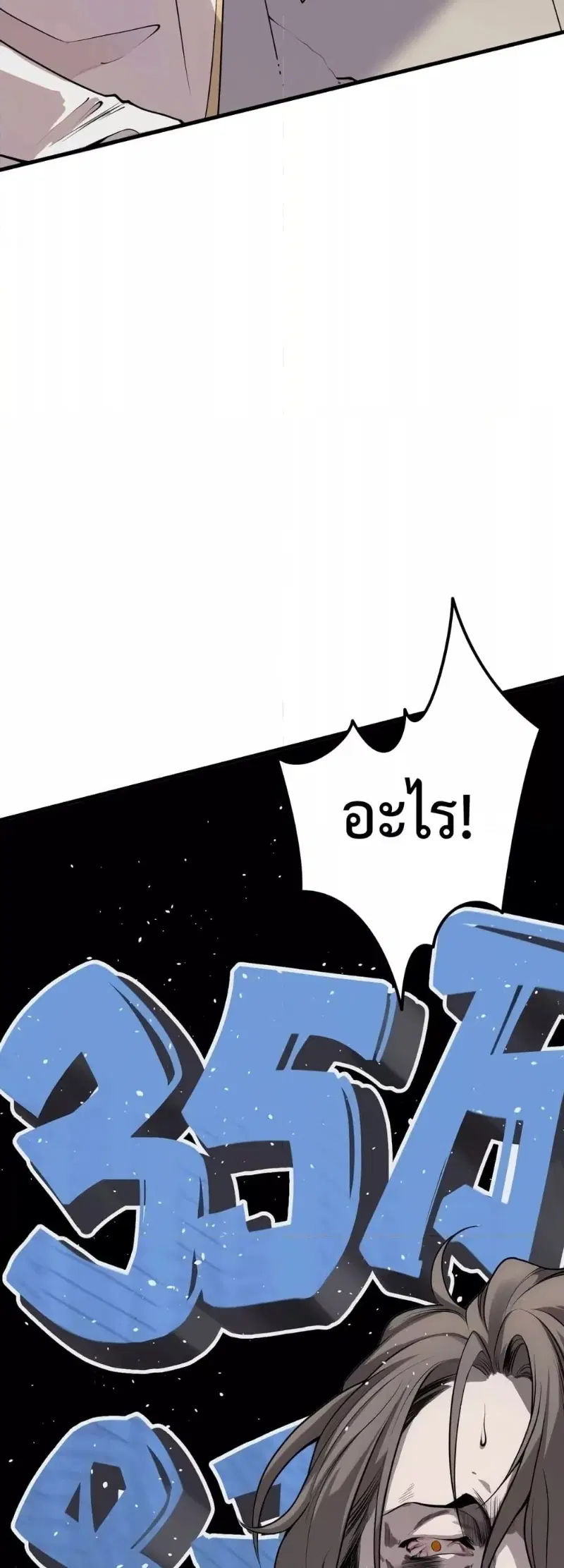 Necromancer King of The Scourge ตอนที่ 32 หน้า 48