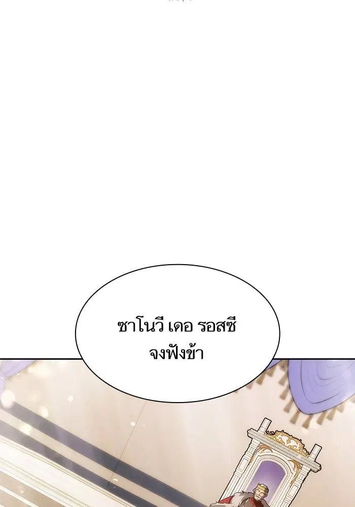 Sister I Am the Queen in This Life ตอนที่ 34 หน้า 128