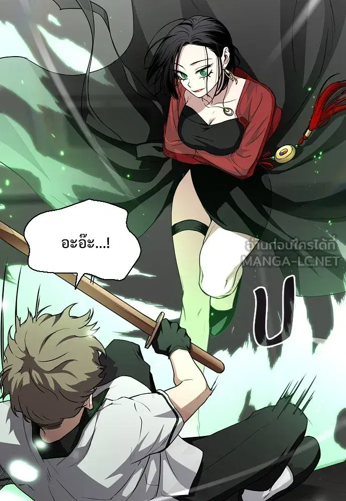 JAKDU ตอนที่ 59 หน้า 42