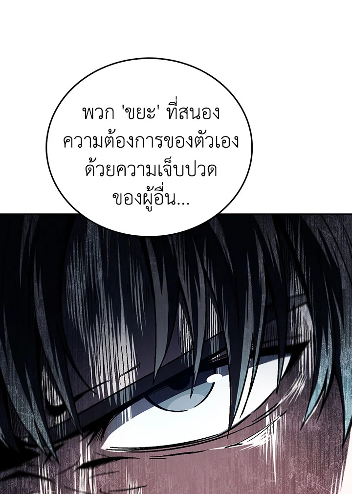 The Delivery Man From Murim ตอนที่ 55 หน้า 81