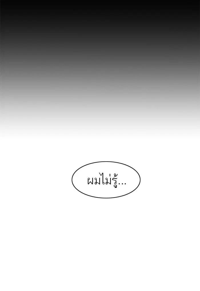 Tower of God ตอนที่ 282 หน้า 77