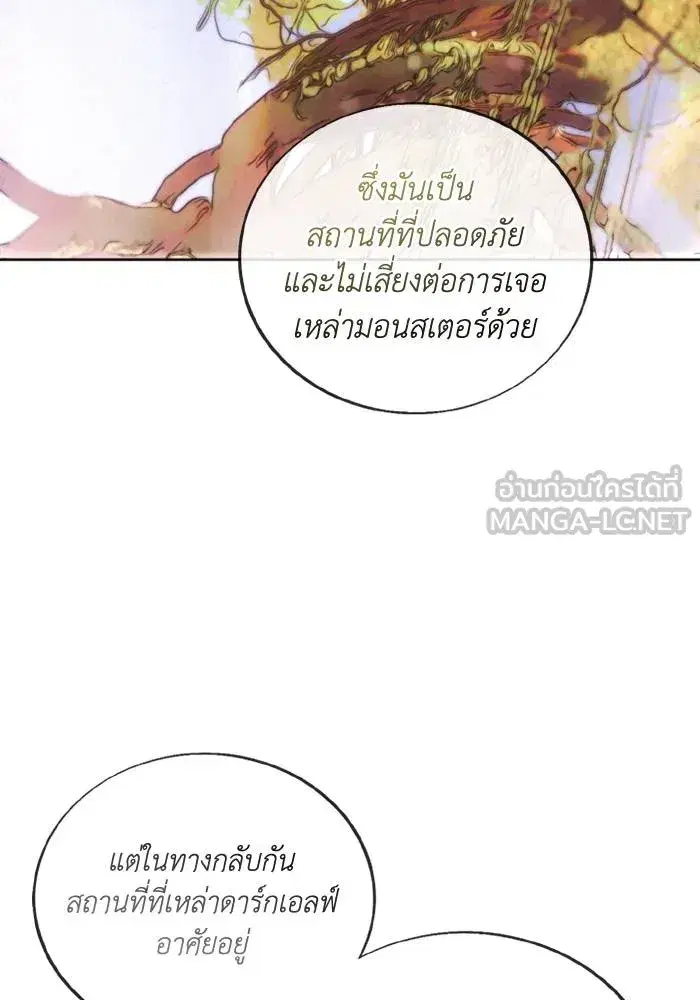 How to Live as a Villain ตอนที่ 136 หน้า 30