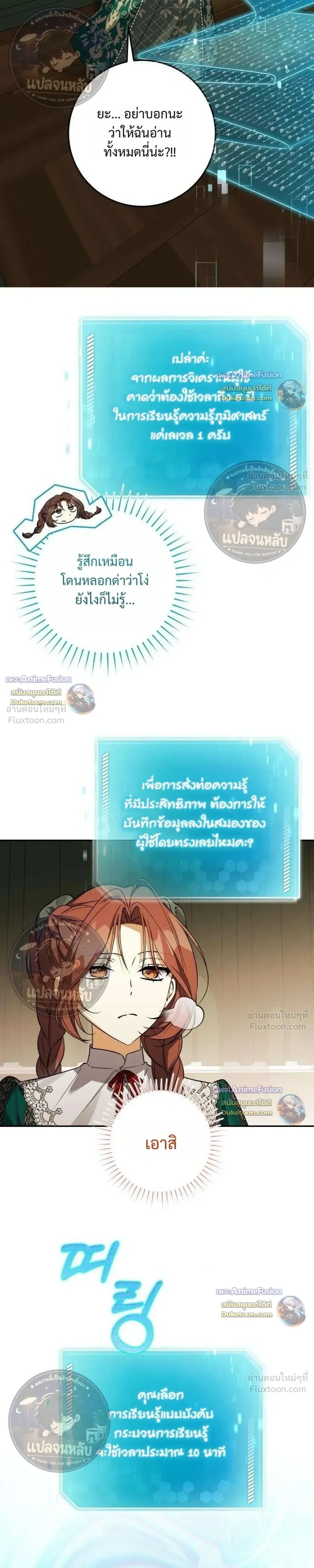 Became the Owner of a Poor Estate – จู่ๆ ก็กลายเป็นลอร์ดในดินแดนสุดยาจก ตอนที่ 6 หน้า 29