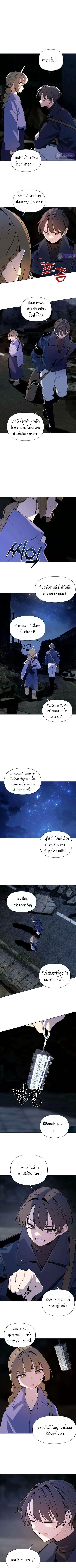 The Postman Walking Through the Apocalypse บุรุษไปรษณีย์ผู้ย่างกรายผ่านวันสิ้นโลก ตอนที่ 3 หน้า 11