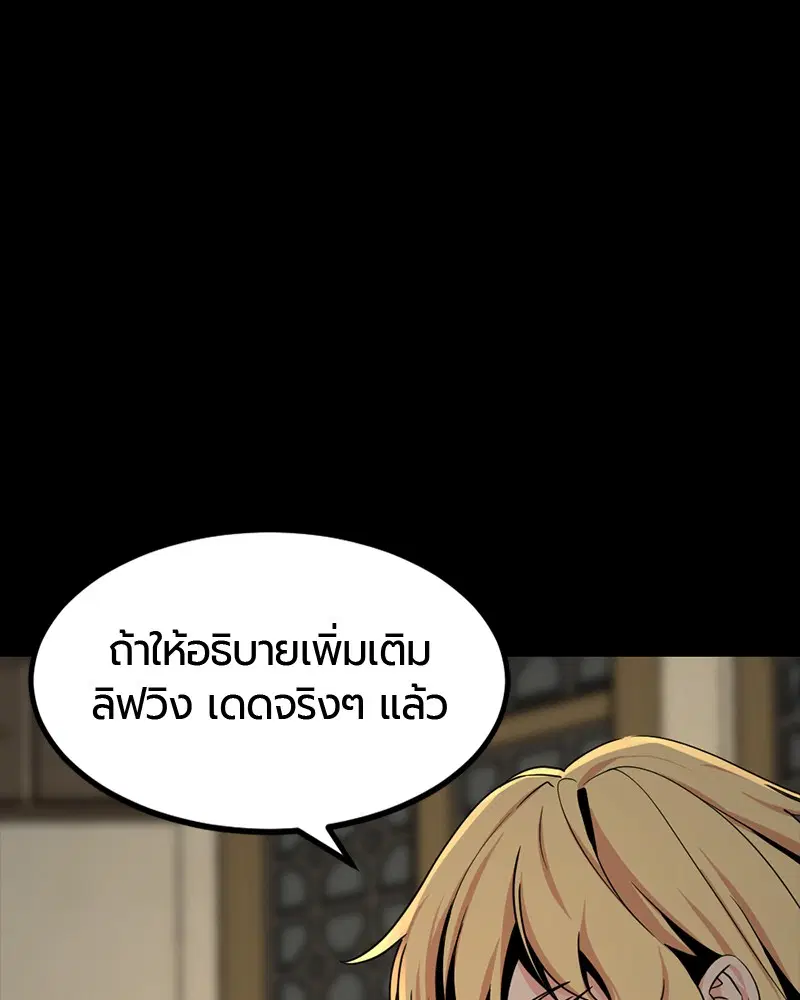 HERO KILLER ตอนที่ 63 หน้า 127