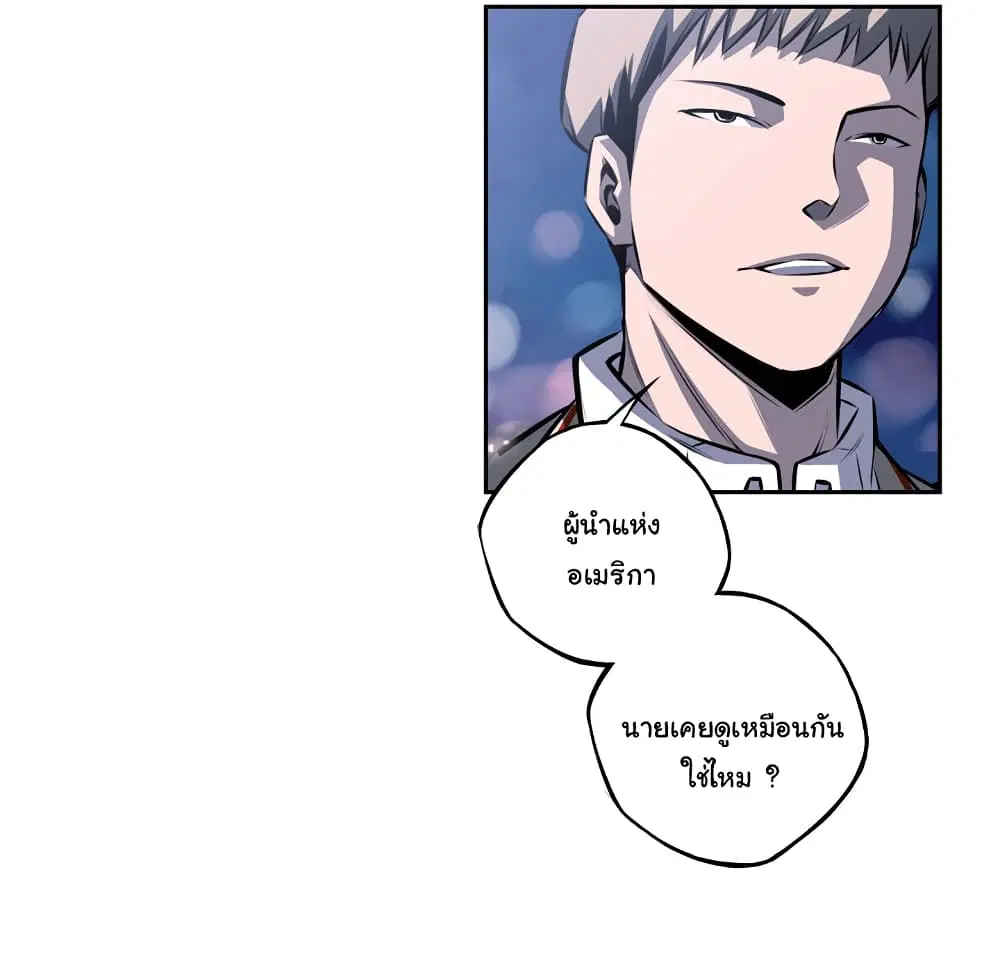SuperNova ตอนที่ 107 หน้า 81