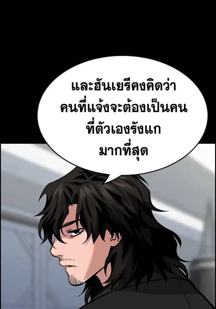 True Education ตอนที่ 20 หน้า 16