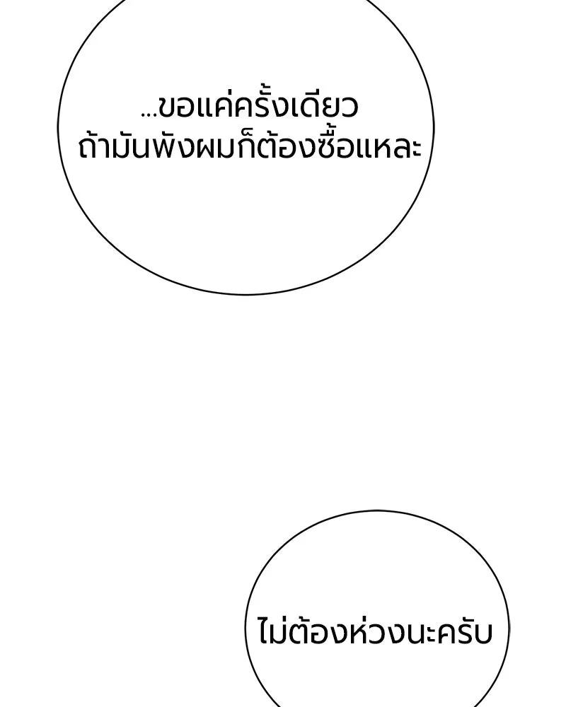 The Magic Tower’s Problem Child ตัวอันตรายแห่งหอคอยเวท ตอนที่ 35 หน้า 78