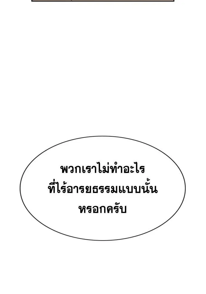 True Education ตอนที่ 107 หน้า 43