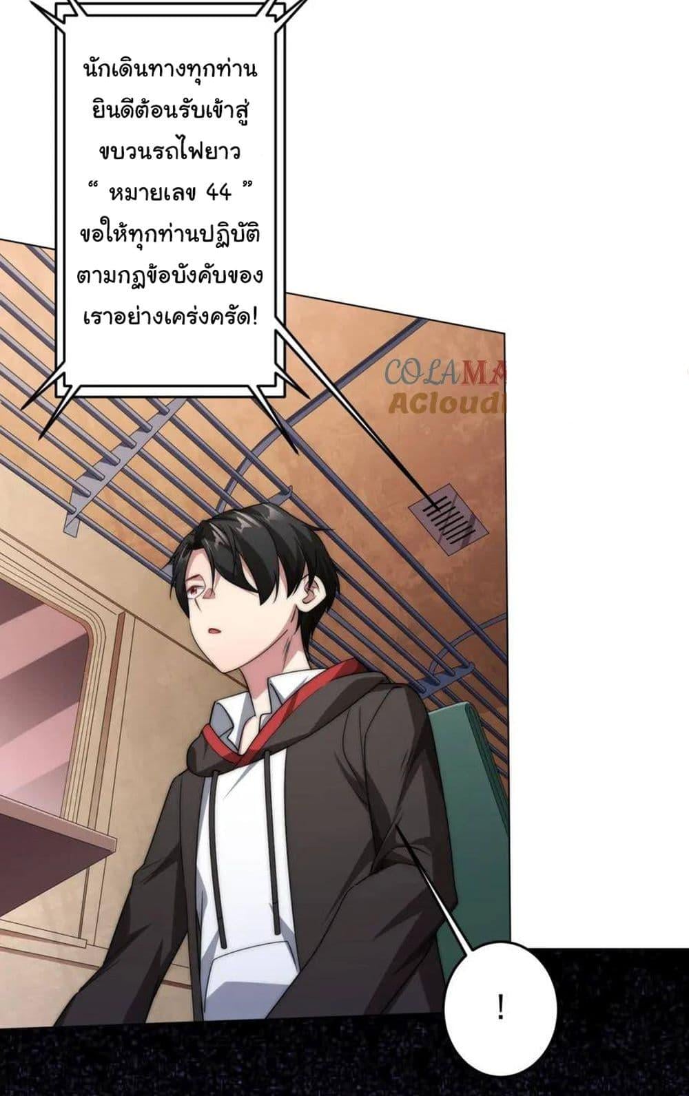 Start with Trillions of Coins ตอนที่ 27 หน้า 40