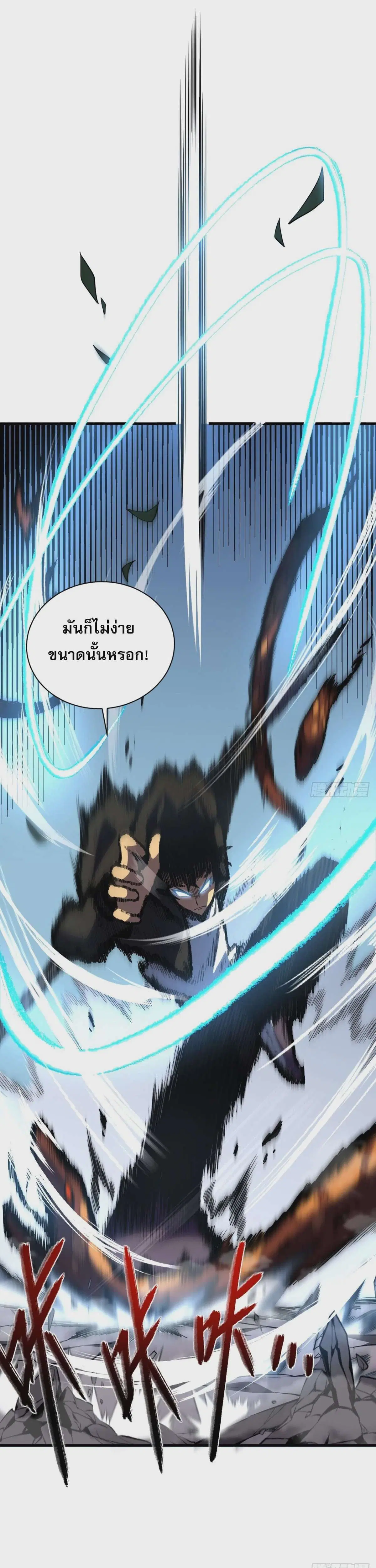 The Lord of Wheel of Destiny ตอนที่ 6 หน้า 25