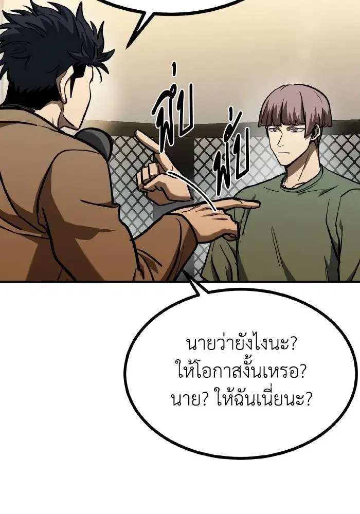 King of the Octagon ตอนที่ 54 หน้า 23