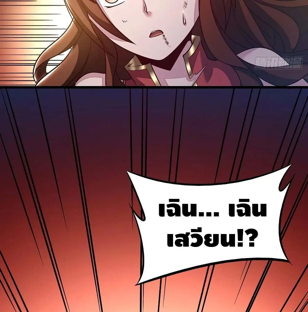 Undead King Beyond ตอนที่ 129 หน้า 68