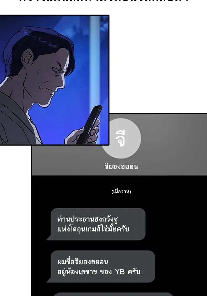 Study Group ตอนที่ 237 หน้า 199