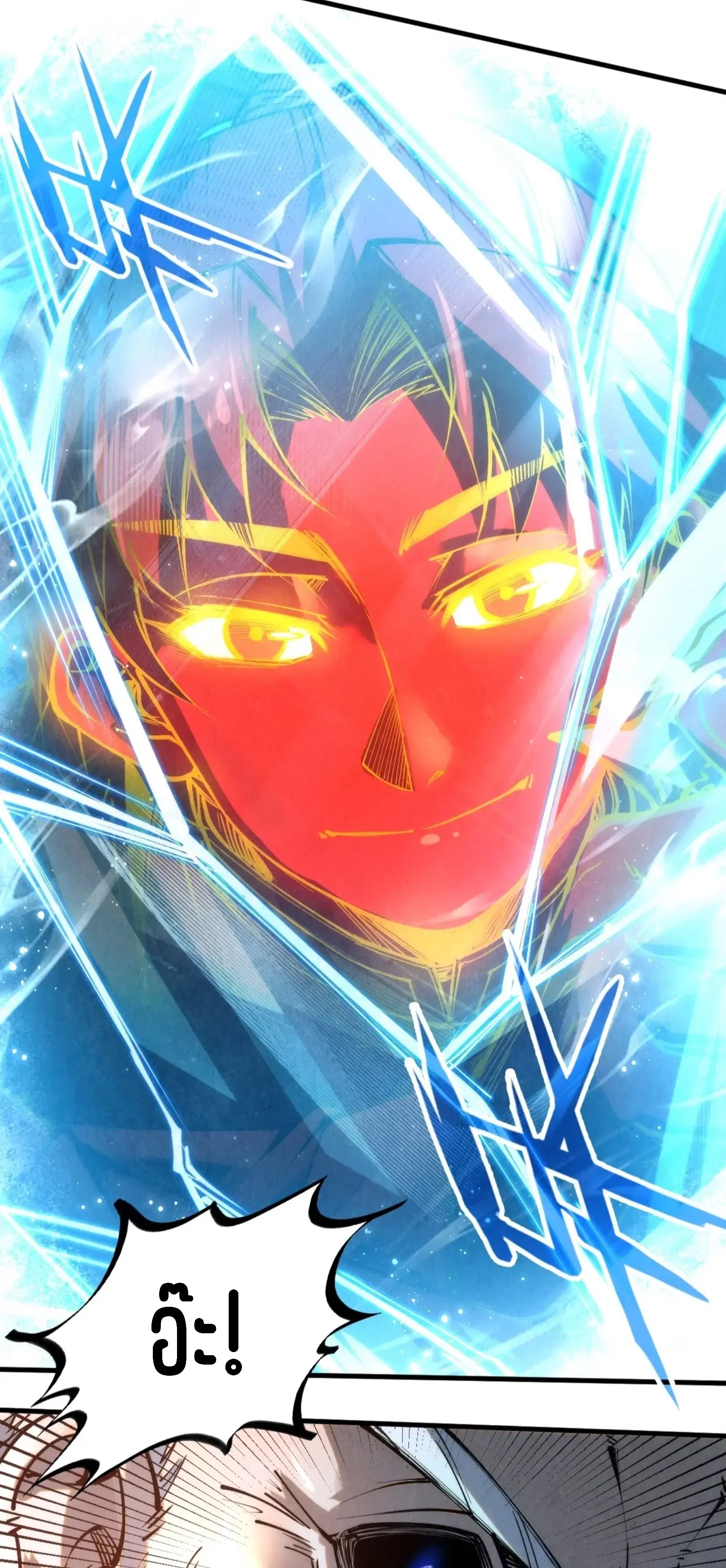 The Eternal Supreme ตอนที่ 208 หน้า 28