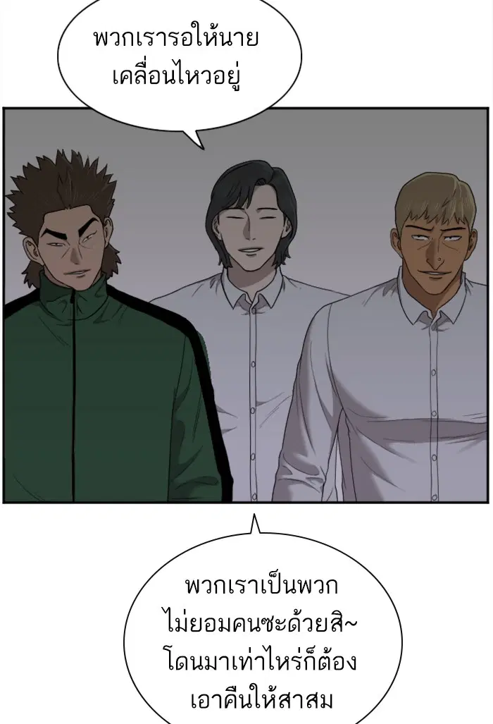 Bad Guy ตอนที่ 29 หน้า 92