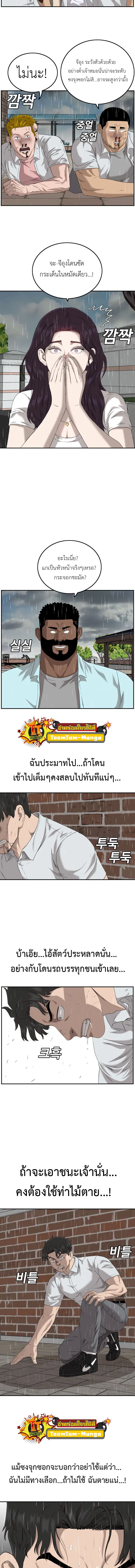 Bad Guy ตอนที่ 111 หน้า 14