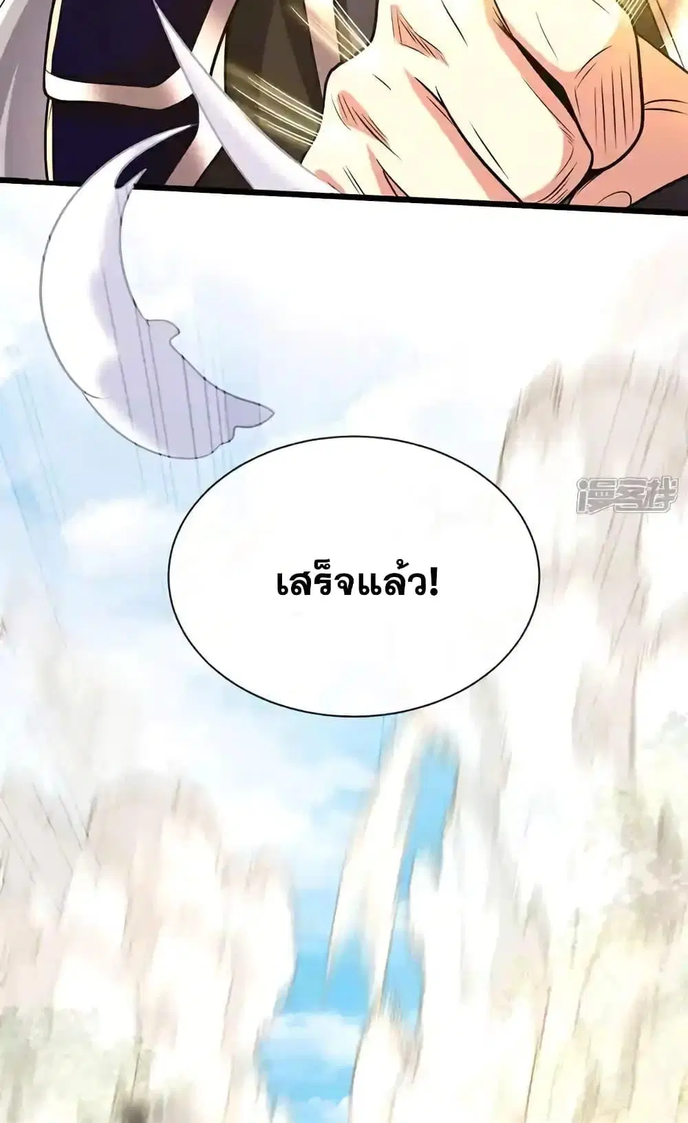 The Ten Great Emperors At The Beginning Are All My Apprentices ตอนที่ 185 หน้า 18