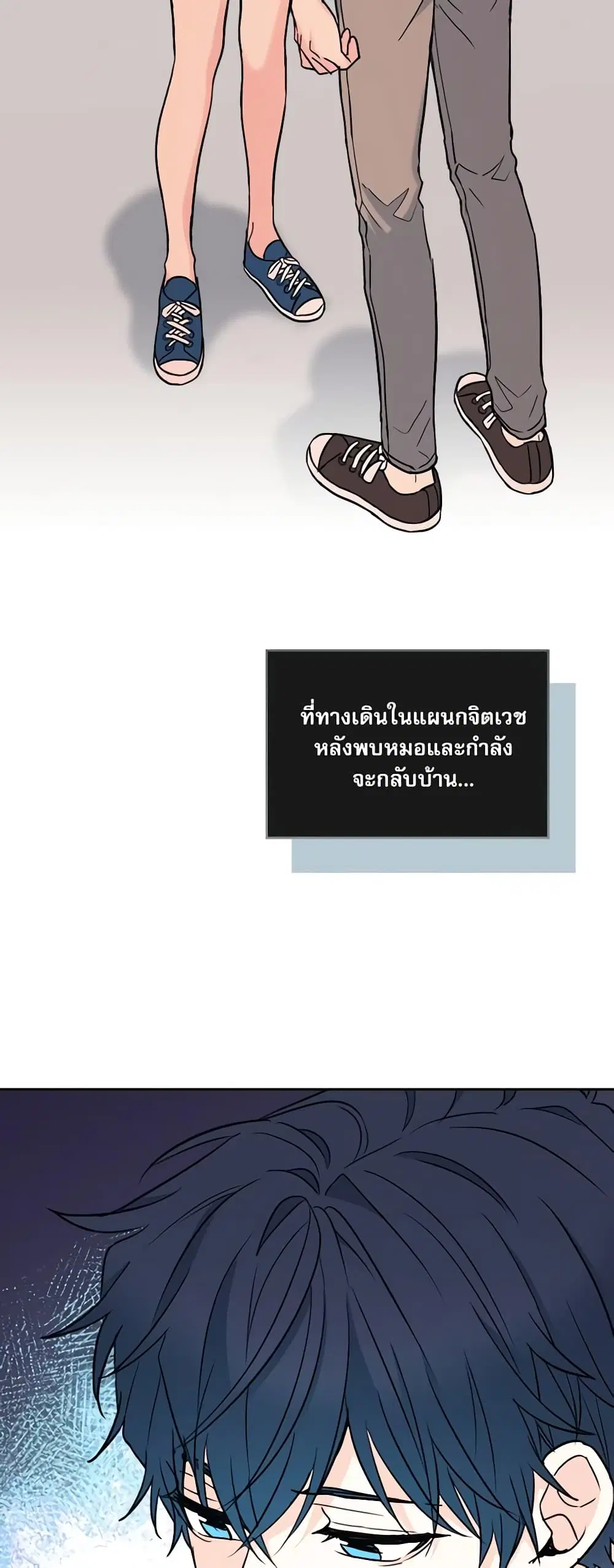 My Life as an Internet Novel ตอนที่ 145 หน้า 38