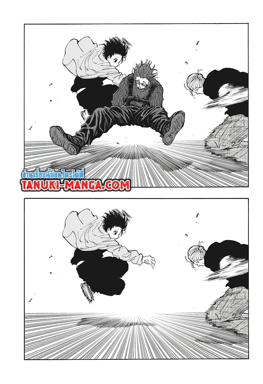 Sakamoto Days ตอนที่ 109 หน้า 3