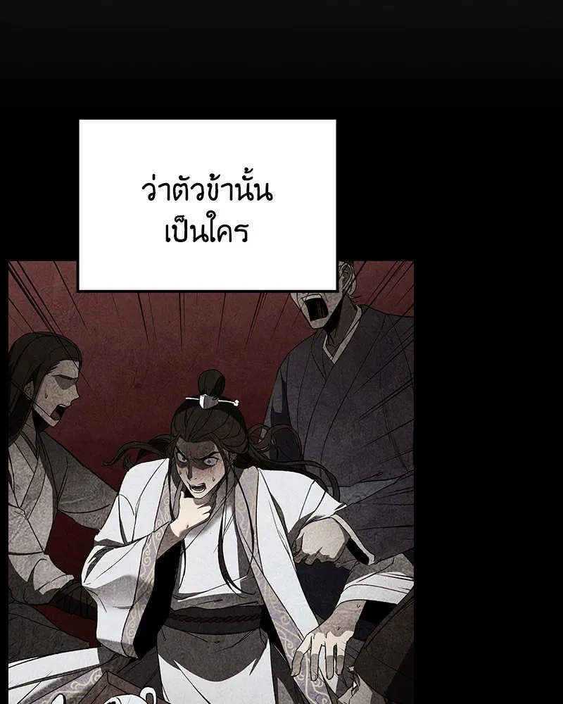 I Reincarnated As The Crazed Heir เกิดอีกทีเป็นว่าที่ประมุขลัทธิมาร ตอนที่ 122 หน้า 34
