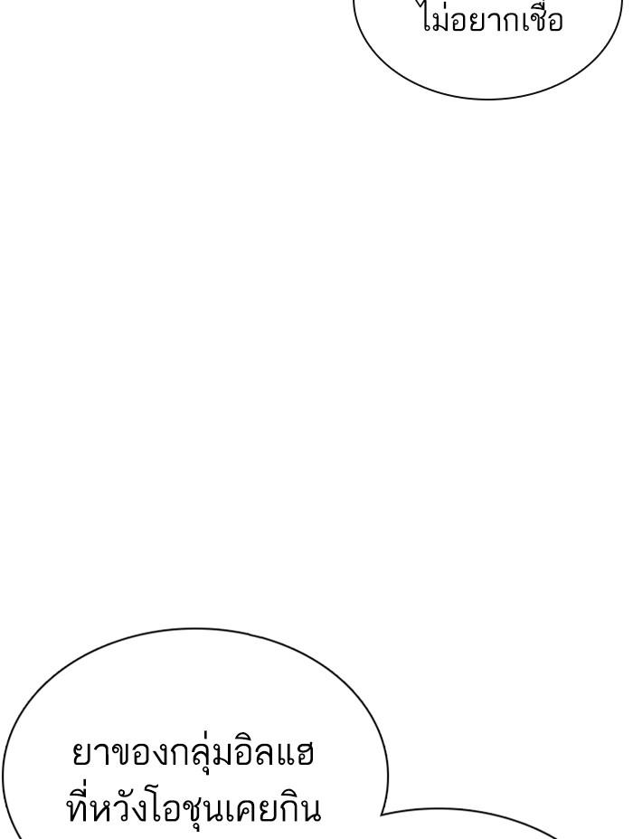 Lookism ตอนที่ 354 หน้า 59