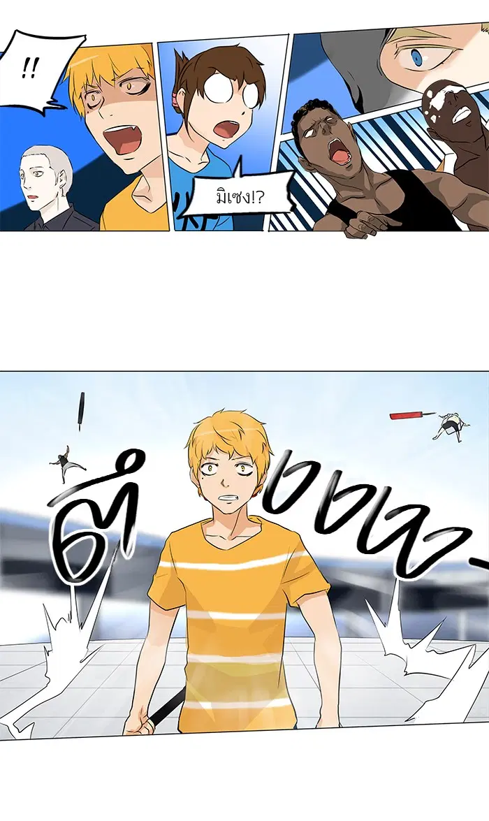 Tower of God ตอนที่ 150 หน้า 7