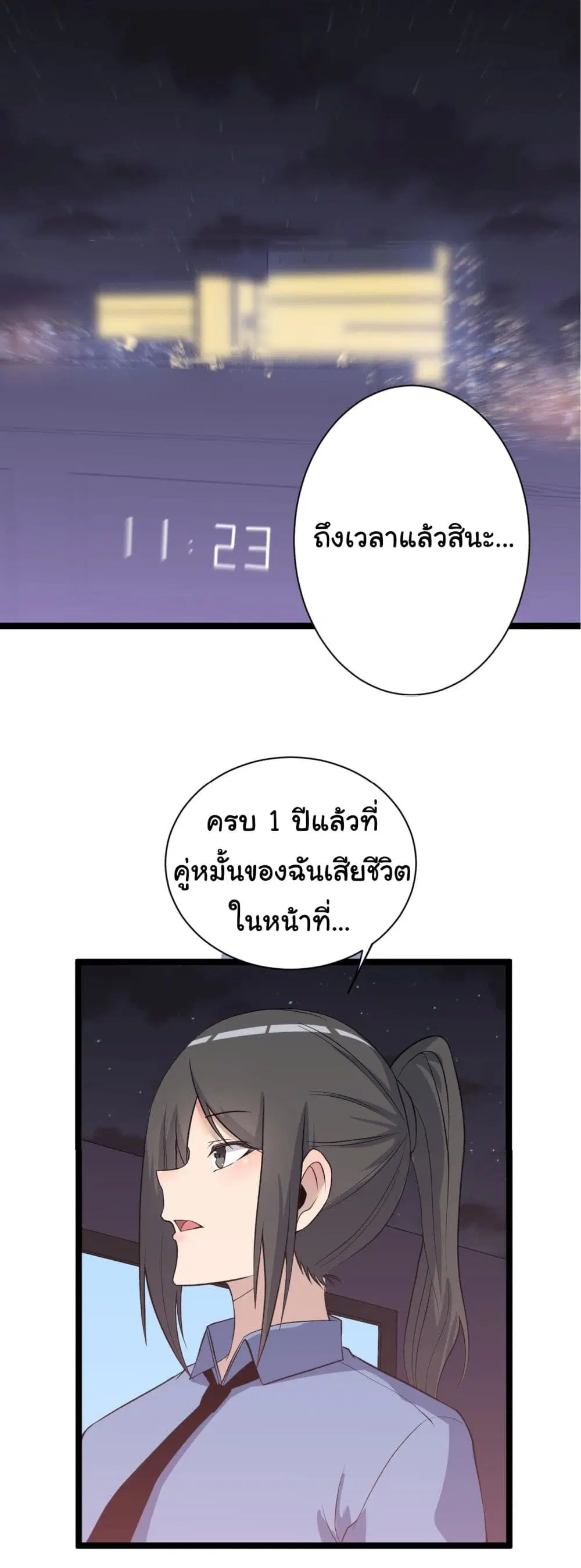 Sanjie Taobao Store ตอนที่ 245 หน้า 19