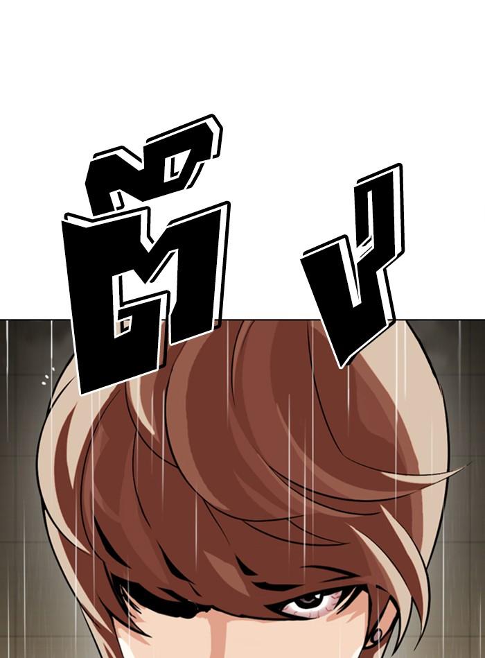 Lookism ตอนที่ 338 หน้า 144