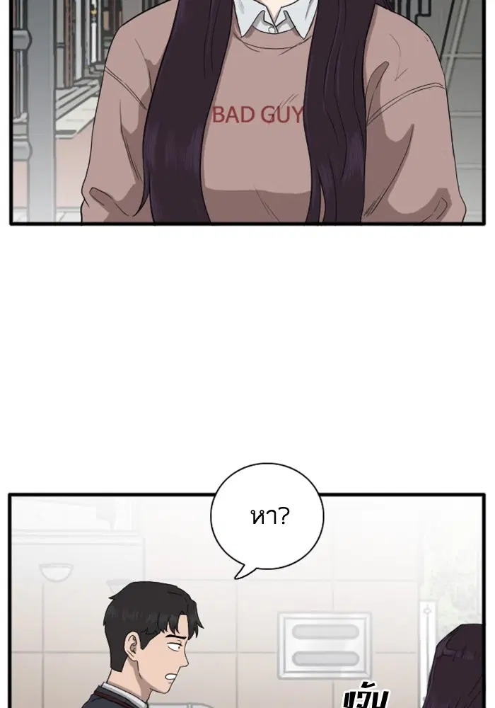 Bad Guy ตอนที่ 6 หน้า 39