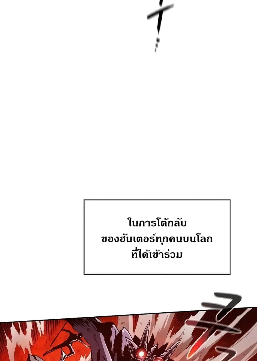 The Constellation That Returned From Hell ตอนที่ 34 หน้า 5