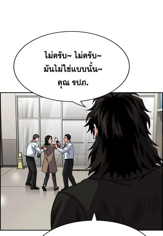True Education ตอนที่ 246 หน้า 106
