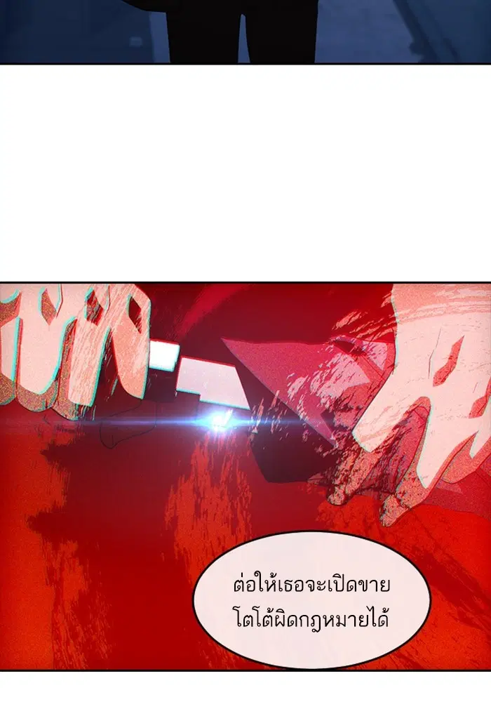 Random Chat ตอนที่ 313 หน้า 68