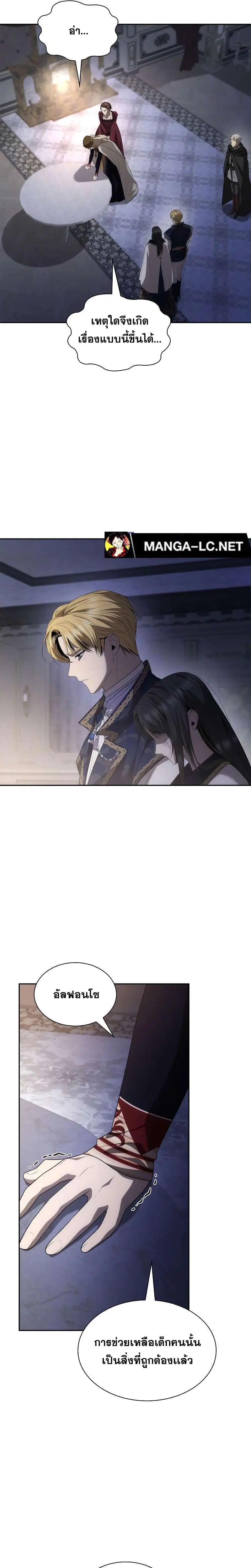 Sister I Am the Queen in This Life ตอนที่ 91 หน้า 30
