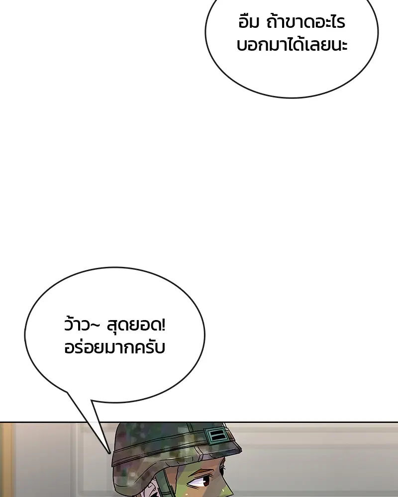 Kitchen Soldier ตอนที่ 71 หน้า 44