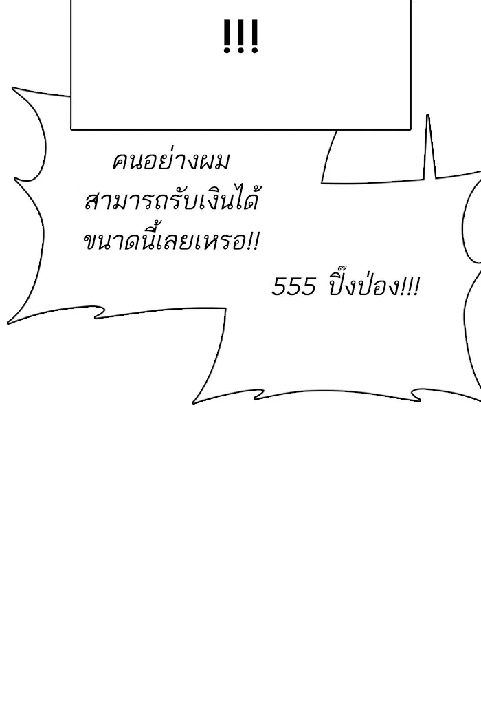 How to Fight ตอนที่ 34 หน้า 38