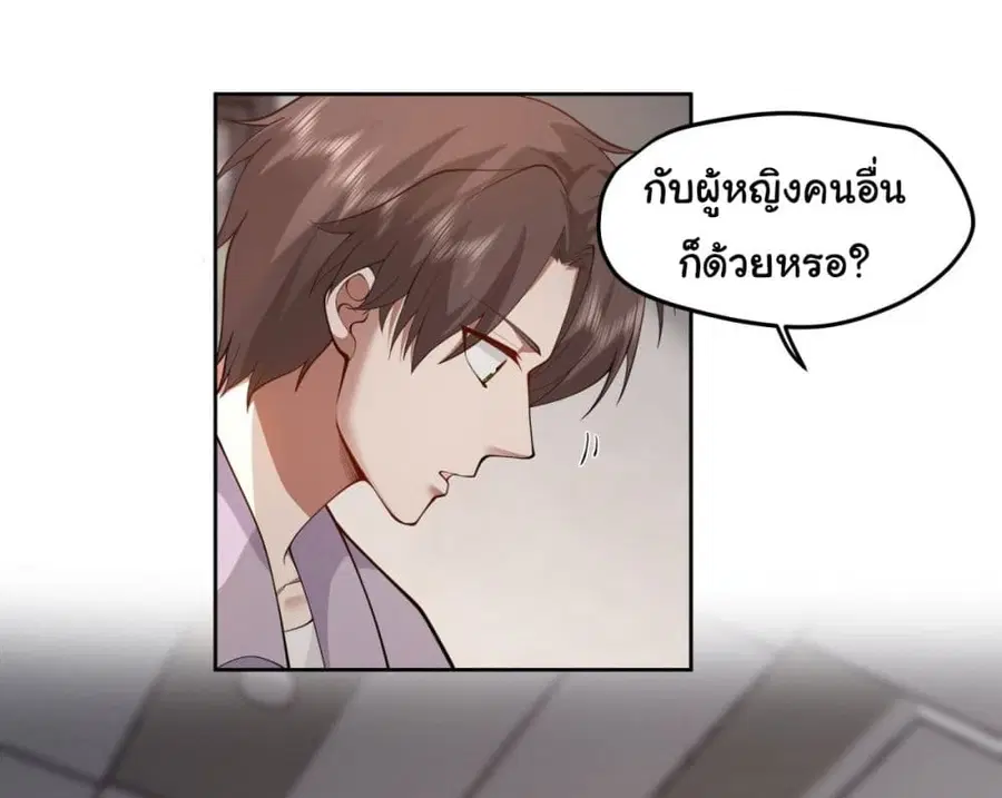 I Really Don’t Want to be Reborn ตอนที่ 56 หน้า 34