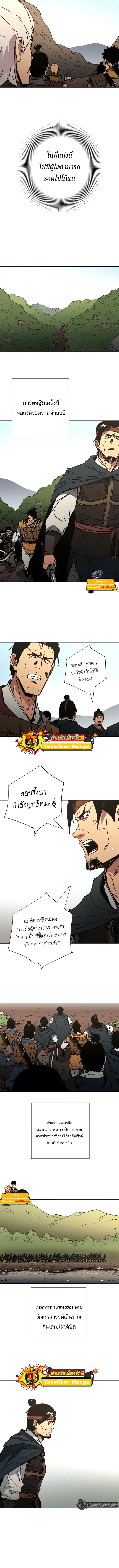 Peerless Dad ตอนที่ 229 หน้า 7