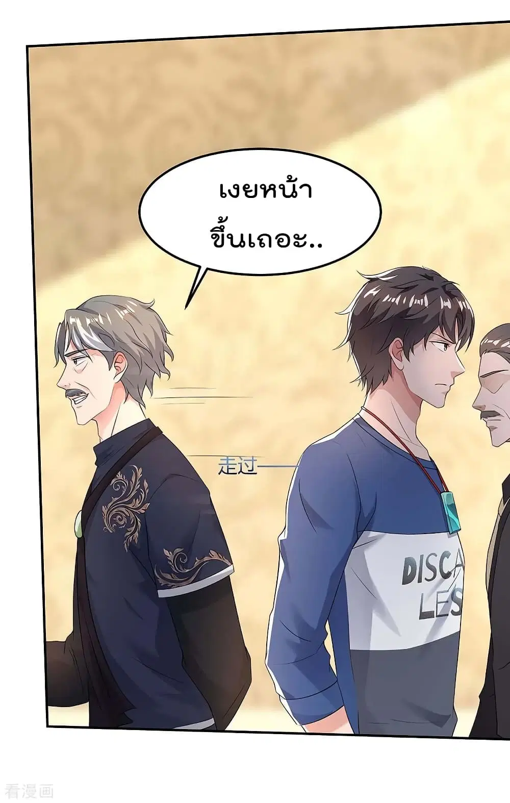 Rebirth Abandoned Less Return ตอนที่ 118 หน้า 18