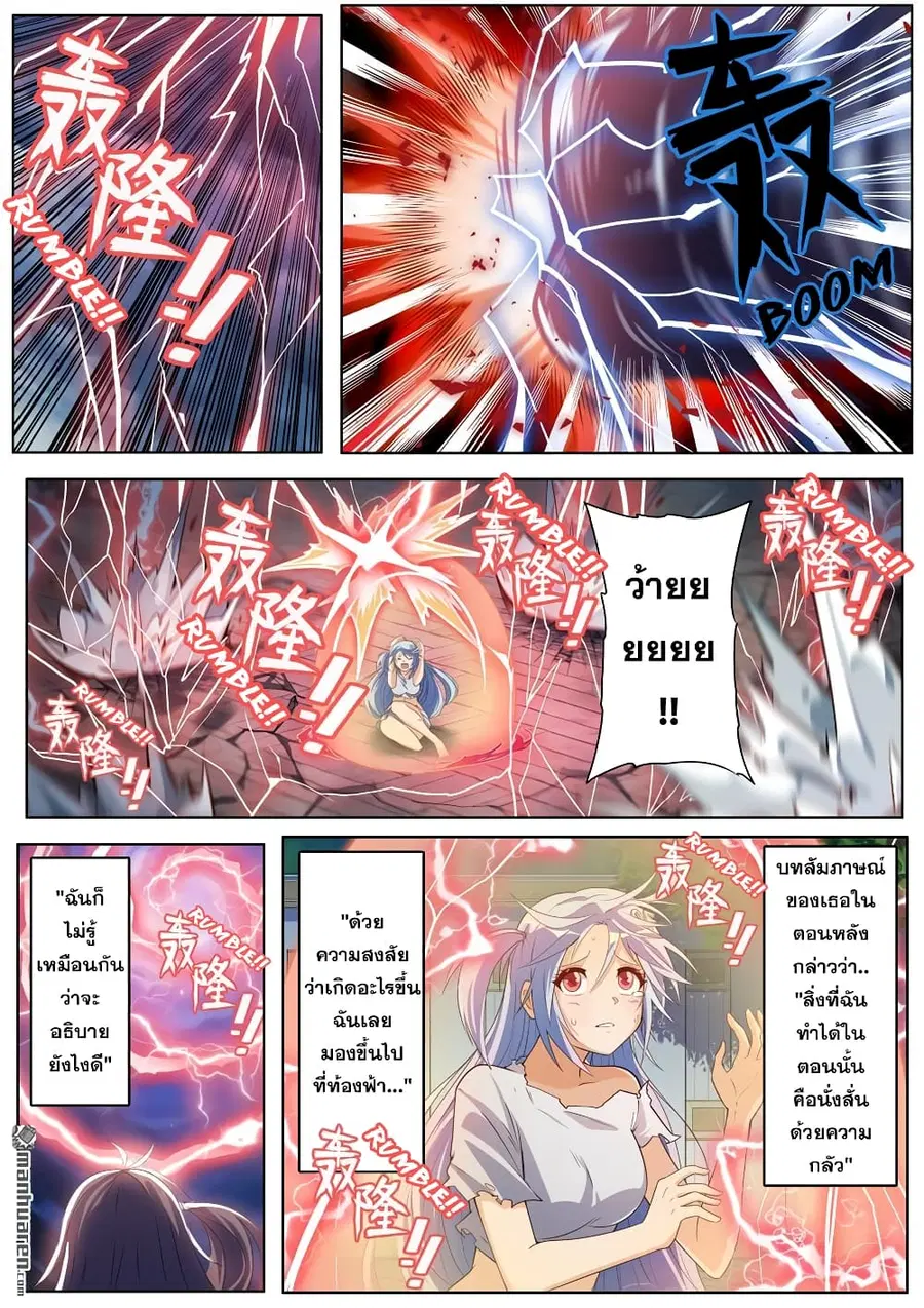 Hero? I Quit A Long Time Ago ตอนที่ 209 หน้า 10