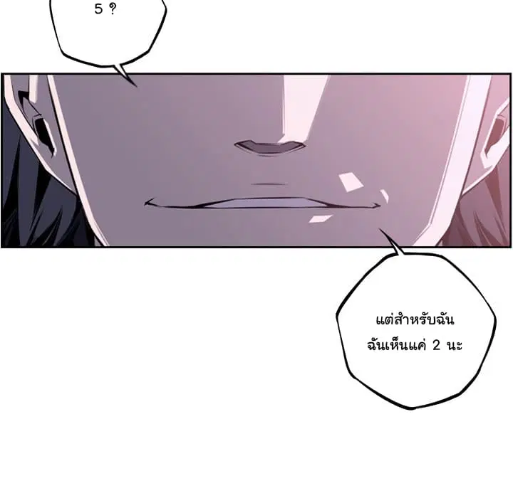 SuperNova ตอนที่ 56 หน้า 52