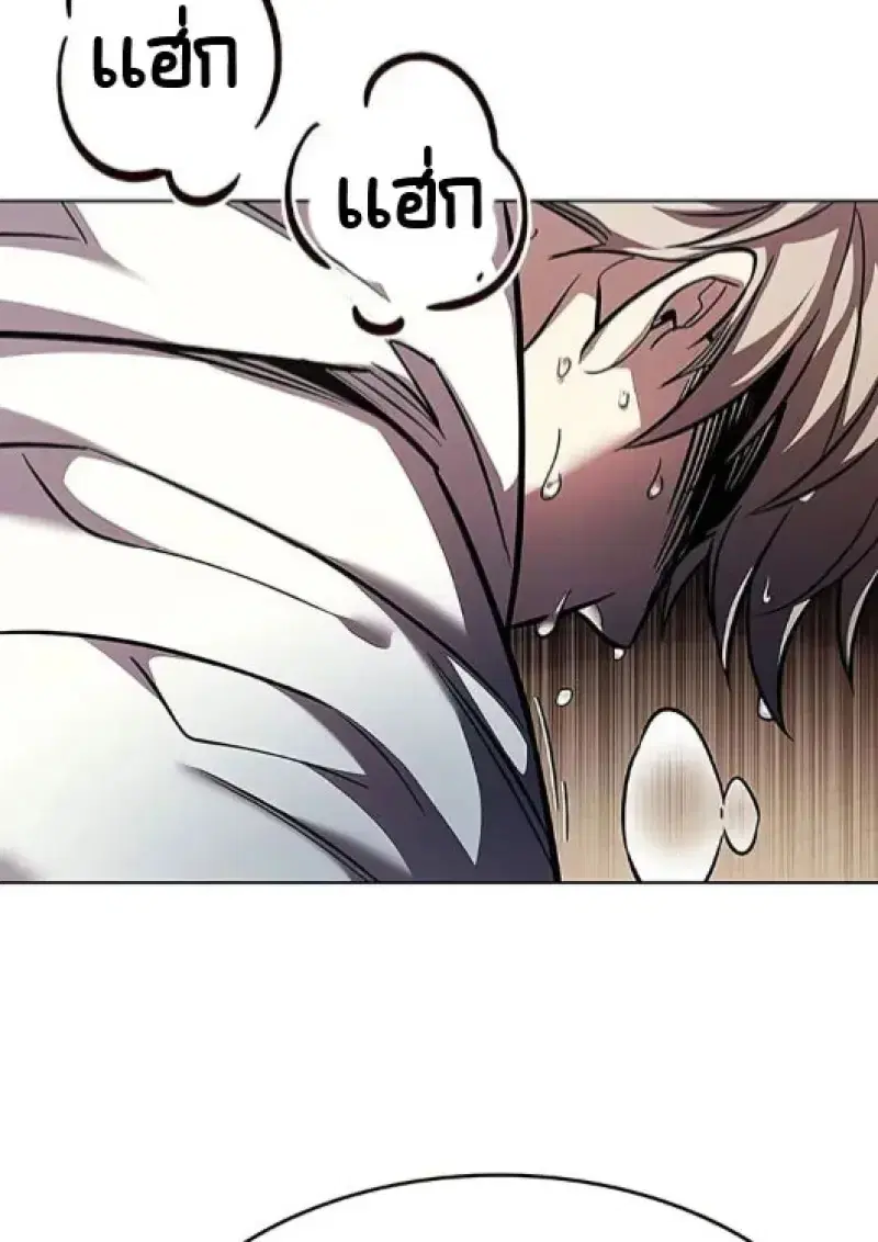 Eleceed ตอนที่ 377 หน้า 20
