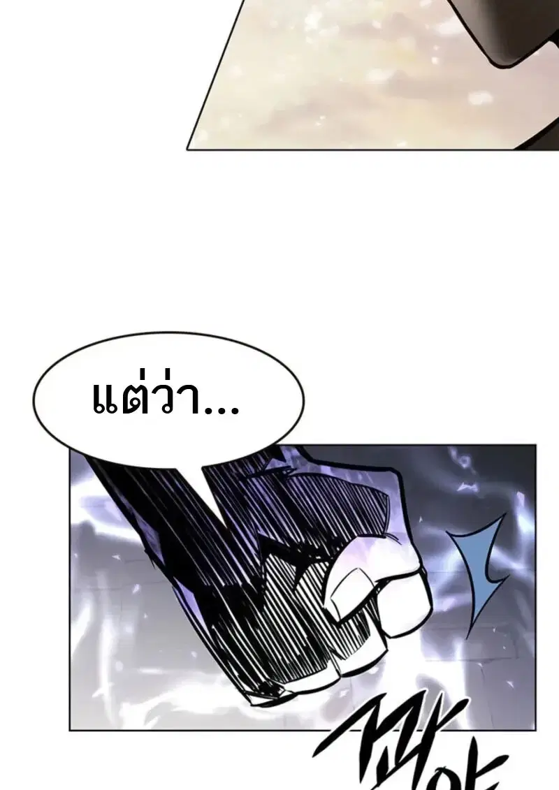 Eleceed ตอนที่ 368 หน้า 33
