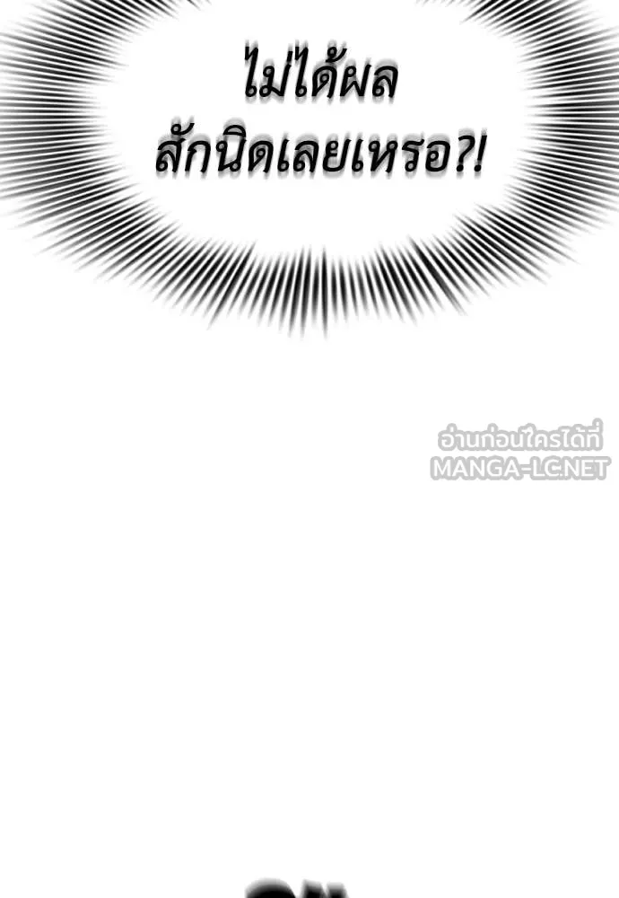 Reincarnation Path of The Underworld King ยอมรา ผู้พิพากษาจากนรก ตอนที่ 128 หน้า 26